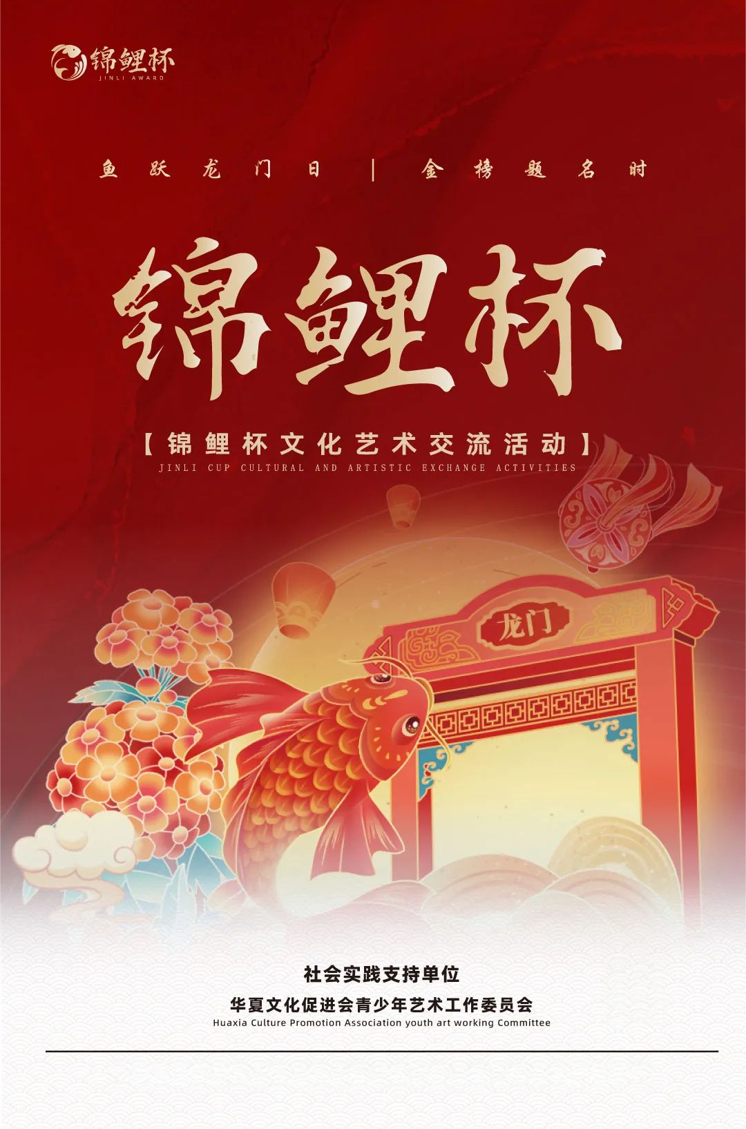 熊猫杯青少年美育文创交流活动